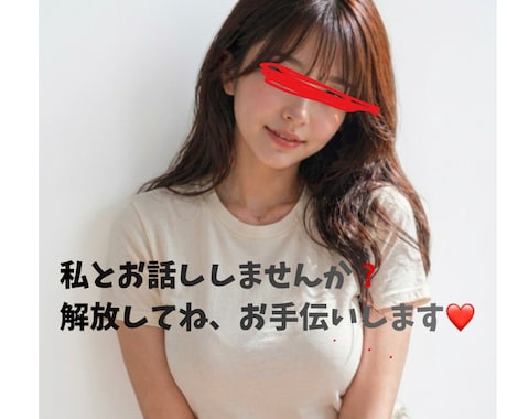 現役エステティシャン艶やかな秘密を貴方に話ます 大人の会話、性の悩み相談。彼女？恋人？イチャイチャする？ イメージ1