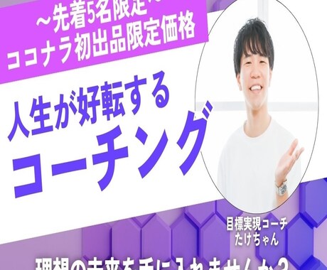 理想の未来へ進めるよう背中を押し目標実現に導きます イメージ1