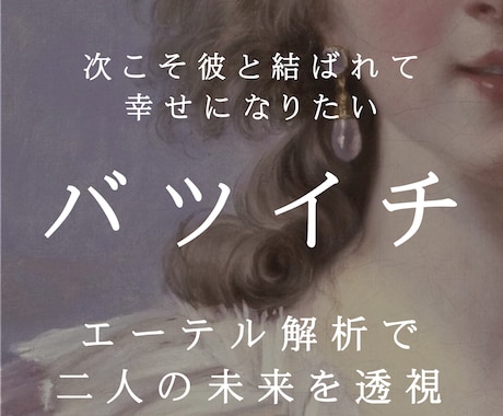 彼と結ばれたい・子連れ・バツイチの滞りを透視します エーテル領域から未来の道筋を整えもう一度愛される未来へ導く イメージ1
