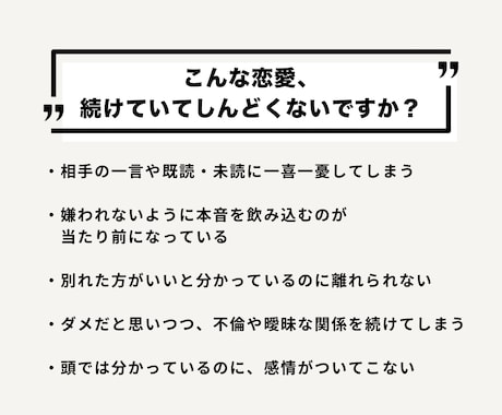 恋愛電話相談｜迷う恋をやめ自分軸に戻るまで聞きます 相手軸の恋愛を終え、自分を選ぶ恋愛相談 イメージ2