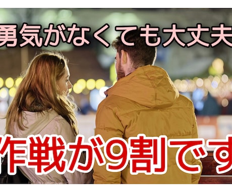 控えめな☆女性限定☆恋活/婚活を進展させます 控えめな性格な方でも恋活/婚活が進展できるようサポートします イメージ1