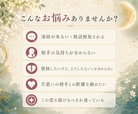 相手の気持ちを独自占術「こころ札」で読み解きます 5枚のこころ札で本音・現在地・次の一歩を読み解きます イメージ2