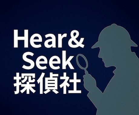 本気で調べる前に、まず電話で相談受けます 【音声相談】話すだけで少し楽になる、探偵の聴き方 イメージ1