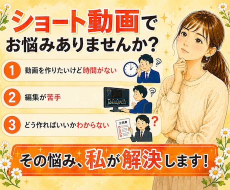 伸びる編集をお届け！ショート動画丸投げできます 高品質・即対応。初心者でも安心のサポート対応 イメージ2