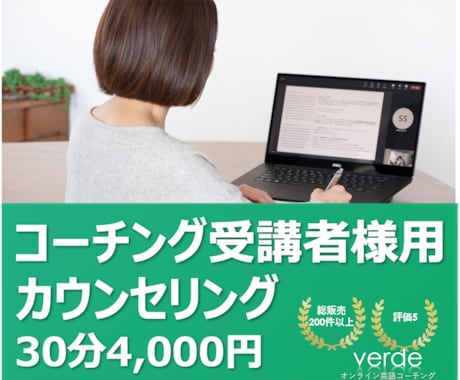 コーチングの電話カウンセリングします コーチングご利用者様のカウンセリング用です イメージ1