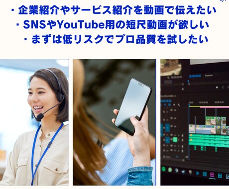 法人向け｜初回限定1万円でPR動画制作します 月1枠限定！プロ品質をお試し価格で イメージ2
