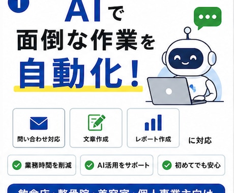 ChatGPT・AI活用ツールを開発します AIを使った業務効率化を支援します イメージ1