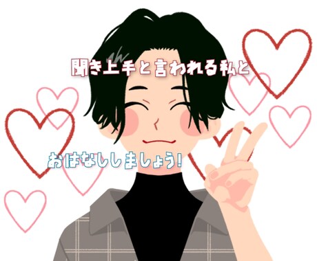 LGBTの方、味方はここにいます 様々な恋愛の形のお話しをしましょう！ イメージ1