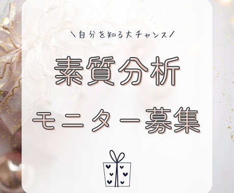 あなたの強み・才能を素質からコーチングします |唯一無二のあなただけの個性を知り、人生を快活に過ごそう！ イメージ1