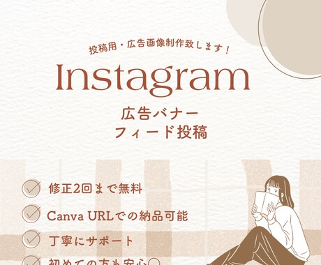 Instagram用画像作ります 目的に合わせて丁寧に制作します イメージ1