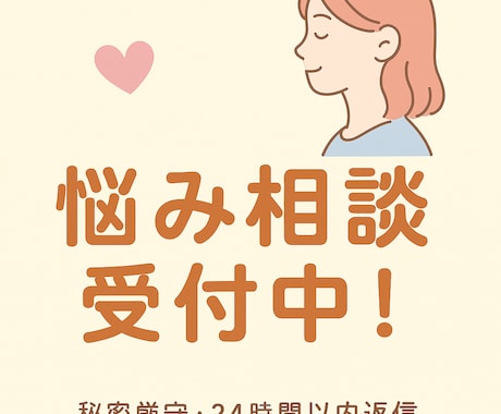 どんな話も聞きます 繋がりがない相手だからこそなんでも話せます。 イメージ1
