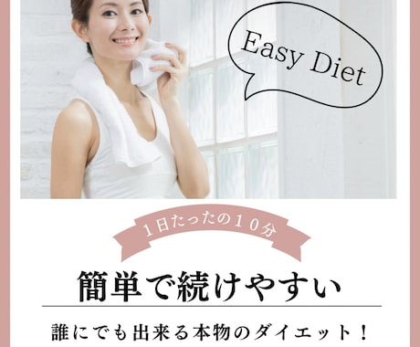 超すんごい本物のダイエットの真髄を教えます 。この話、聞いた人は、痩せちゃいます。 イメージ1