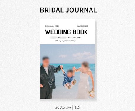 BRIDAL JOURNALプロフィールブックます テンプレで簡単おしゃれに！オプション豊富なプロフィールブック イメージ1