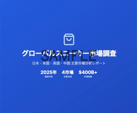 爆速納品。詳細で使える市場調査レポートを提供します 平均★5！現役実業経営者が市場規模・競合分析など徹底調査！ イメージ2