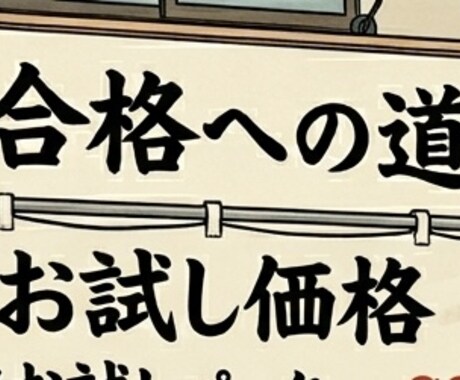 建築設備検査員資格に関する相談に乗ります 『経験値に合わせたアドバイスをします!』 イメージ1