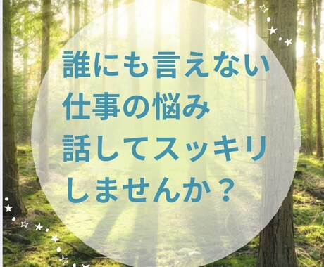 明日からまた頑張れるエネルギーをチャージします 元気製造機ママがあなたの心に寄り添います♡ イメージ2