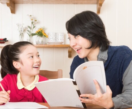 お母さん方必見！お子さんのやる気の低下を解消します ！たった3つの事で、子供のモチベーションが上がる環境教えます イメージ1