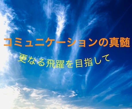 家庭や仕事での人間関係大変ですよね。相談に乗ります 私の経験と学びがあなたのお役に立てれば嬉しいです。 イメージ1
