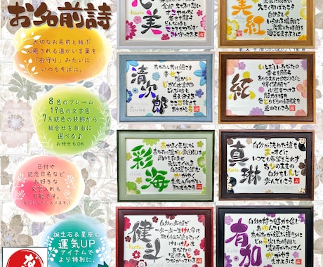 お名前詩の文字色【修復】承ります ご購入頂いたお名前詩の色味を修復したい方ご相談下さい イメージ2