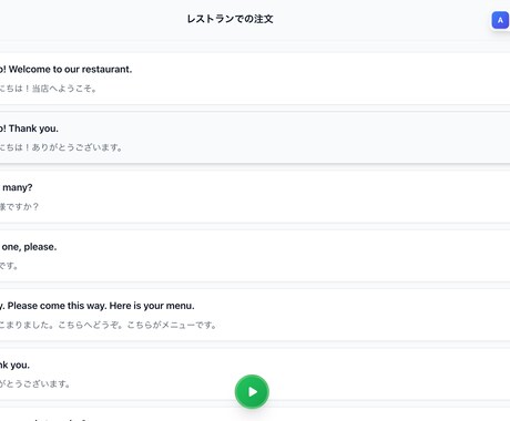 AIと英会話ができます 自分の好きなテーマでAIと話そう イメージ2