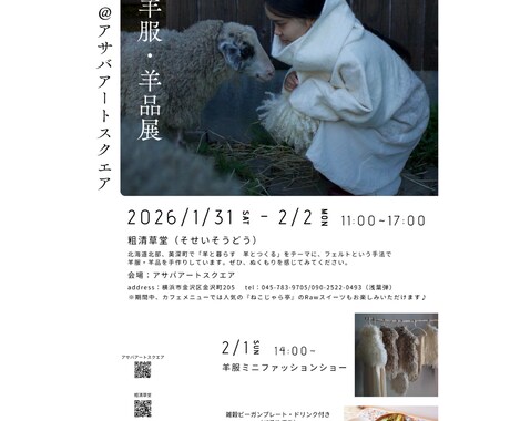 洗練された「シンプル＆上質」なチラシ制作します 【先着5名様限定・実績作り価格】展示会・ショップ・サロン向け イメージ2