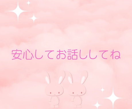 心に残っている言葉のつらさを、静かに受け止めます 責められた言葉否定された一言。ザワザワと心に残りますよね。 イメージ2
