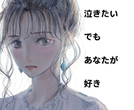 推し彼のホンネ：推し活の悩み全力でお聞きます 推されてきた僕が、リスナー様への思いのホンネを教えます イメージ2