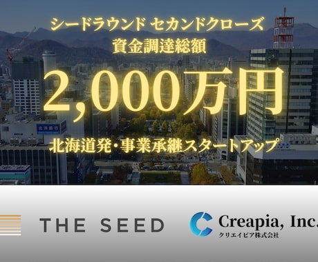 資金調達の方法をアドバイスします 「資金調達で失敗しない起業」を、本気でサポートします！！ イメージ1