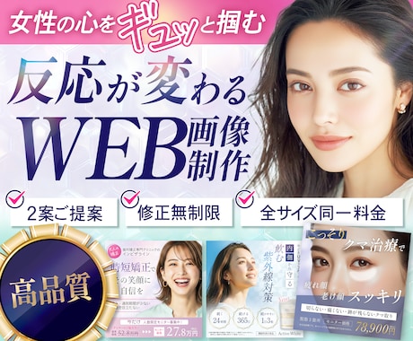 3名様限定★集客できる・売れるバナー作成します 女性向け｜SNS・商品画像・ヘッダー・インスタ・WEB画像 イメージ1