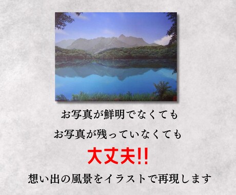 想い出の風景をリアルなイラスト・絵画に描き上げます 作品郵送サービスあり◎風景、背景イラストを制作いたします。 イメージ2
