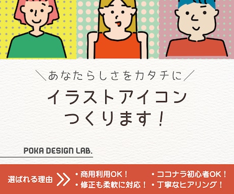 目を惹くアイコン（ペットもOK）作成します シンプルながらも、惹かれる似顔絵アイコンをつくります！！！ イメージ1