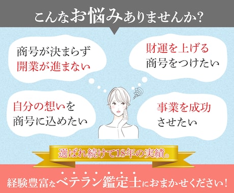 商売繁盛が叶う社名・屋号・ビジネスネーム鑑定します 理想のネーミングが決まるまで無制限の鑑定をします イメージ2