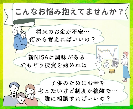 現役FP✨100歳までのライフプラン表を作成します 教育や住宅、老後など「あなたのための」数字を確認できます イメージ2