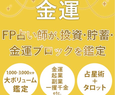 お金のブロック外します！金運UP・稼ぐ力高めます 金運ワークで潜在意識書き換え！7日のワークで手厚いサポート イメージ1