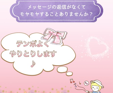 チャットで要望にお答えます お悩みやご相談ご希望に合わせて返信します イメージ2