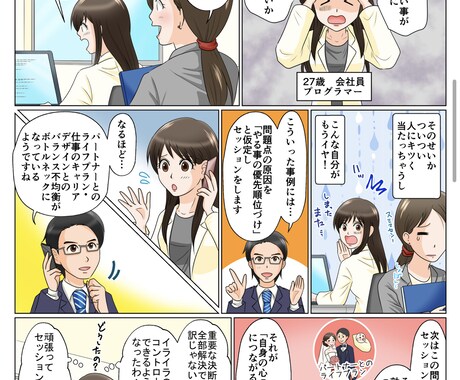 あなたのモヤモヤを解消します 現役ライフデザインコーチがあなたのモヤモヤを解消します。 イメージ2