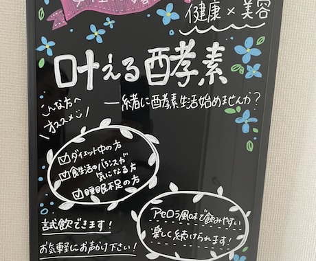 ブラックボード等を書かせていただきます 商品、メニューなどのPR用のブラックボードを作成