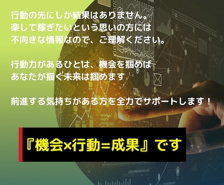 空いてる時間に「さくっと」できる最高の副業教えます ノウハウコレクターを脱却して本当の稼ぐ力を身に付けたい方必見 イメージ2