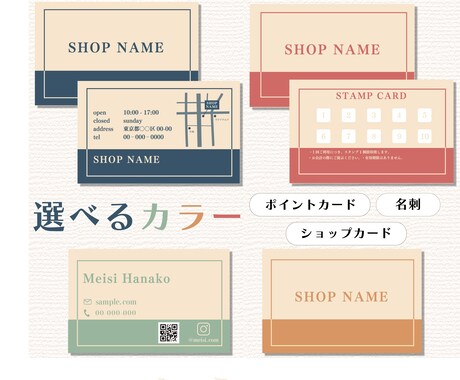 ショップカード・ポイントカード・名刺を作成します バイカラーが特徴のカード！お好きなデザインを選ぶだけ！ イメージ1