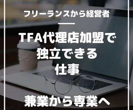 本気でキャリア相談をさせて頂きます 将来のビジョンを聞かせてください！ イメージ1