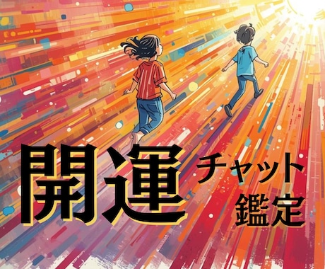チャットで１時間☆お話伺いながらカードで占います 気になることの深掘りや開運に導くメッセージをお伝えします イメージ1