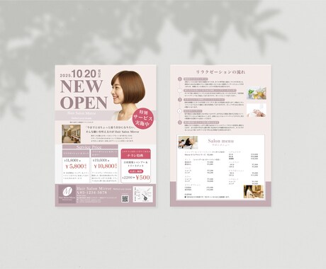伝わるチラシ製作いたします 【修正無制限】ご納得のいくまでデザインいたします イメージ2