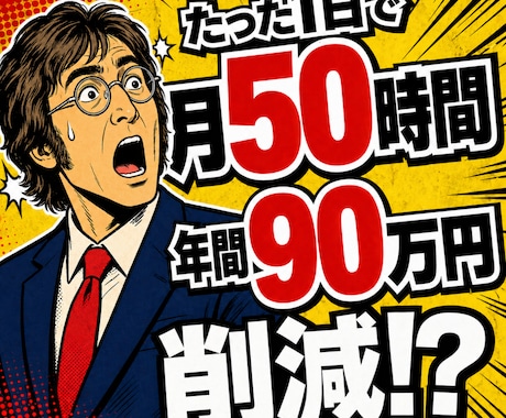 Claude Codeで御社専用AIを構築します 即コスト削減！業務6領域のAIを御社用にカスタマイズして納品 イメージ1