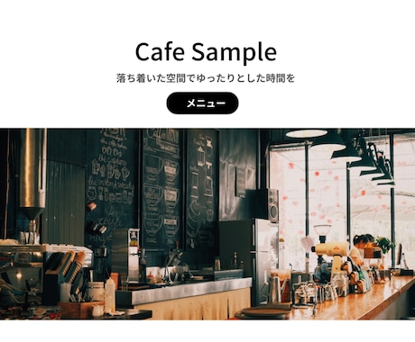 WordPressでHP制作します シンプルで見やすいHPを制作します イメージ2