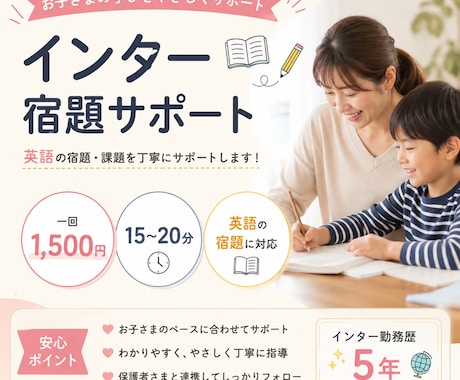 インター英語の宿題をサポートします イメージ1