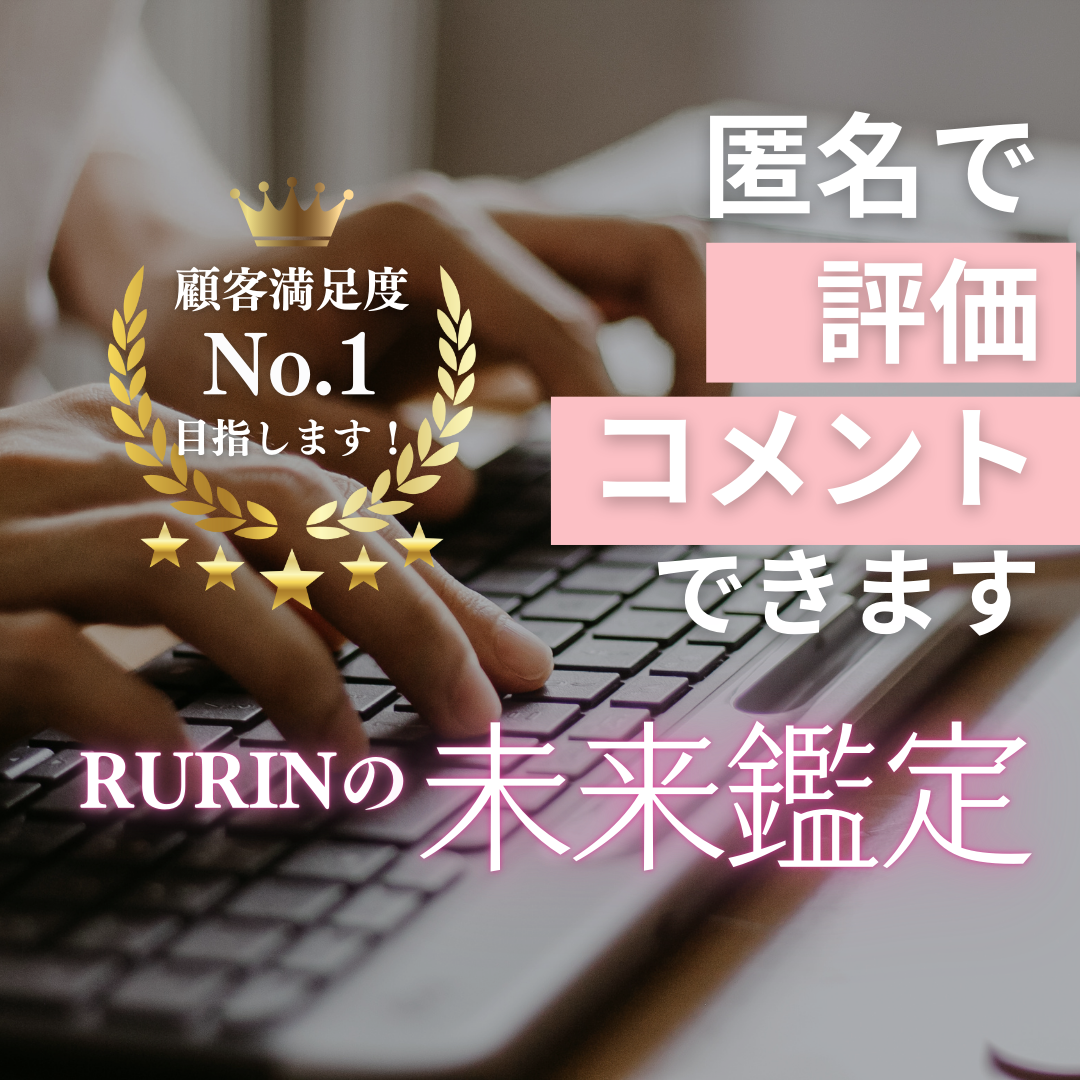 大人向けの深い洞察と未来鑑定をします 透視で見えない未来、壁。仕事，家族，愛その先にある真の変容を イメージ2