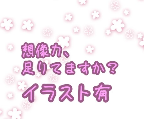 想像力をお貸しします デザイン案を一緒により良いものへ！ イメージ1