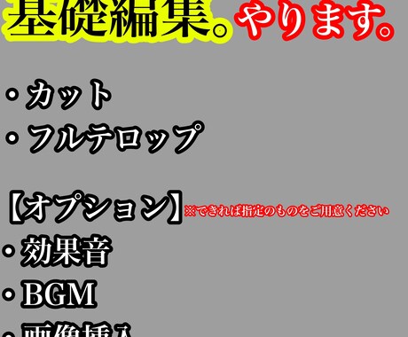 カット、フルテロップの編集を代行します イメージ1