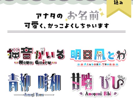 商用利用込/アナタらしさ溢れるロゴを制作します アナタの『魅力』を形にする世界に一つのネームロゴを制作します イメージ1