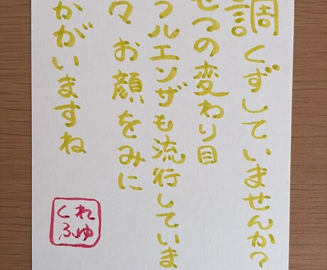 思いのこもったレター代筆いたします 受け取った方には手書き！？と注目される事間違いなしですよ。 イメージ2
